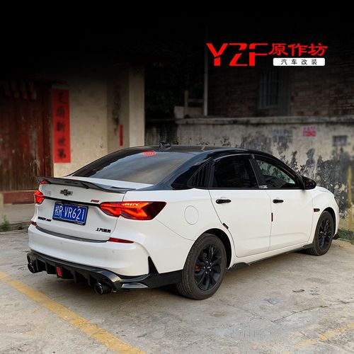 适用于科鲁泽rs改装小包围带灯后扰流尾翼排气尾节前唇铲后唇1.