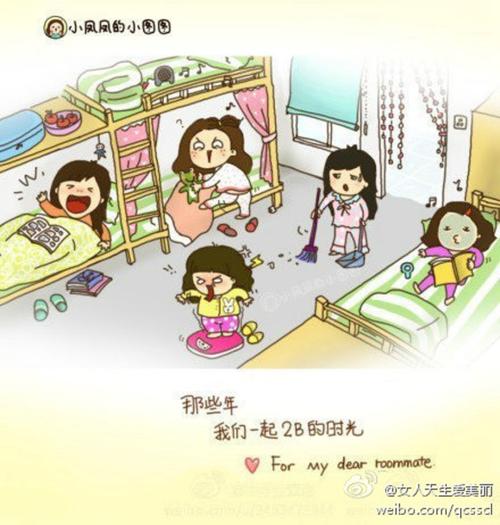 每间女宿舍都有一个好学生,一个大声公,一个臭屁妞,一个黄花闺女,一个