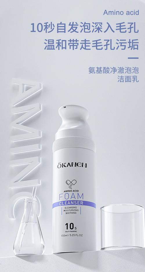 欧嘉莱尼氨基酸洗面奶自发泡女学生去黑头深层清洁洁面男士150ml