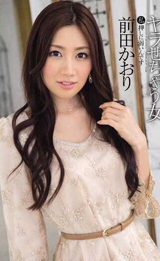 star-264_前田香织(前田 かおり)忍不住了