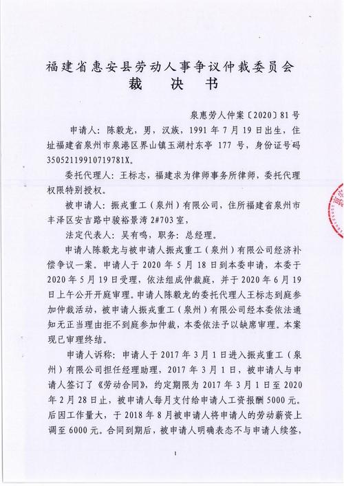 福建省惠安县劳动人事争议仲裁委员会公告