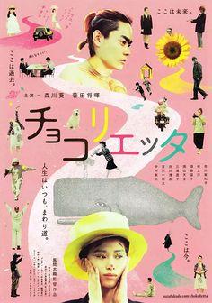 日式海报