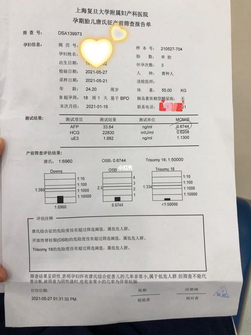 唐氏筛查看结果_孕期_母婴_孕产经验