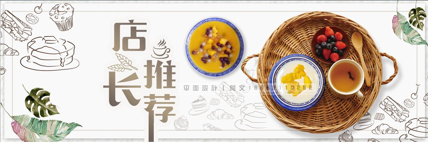 美团外卖店铺海报设计案例