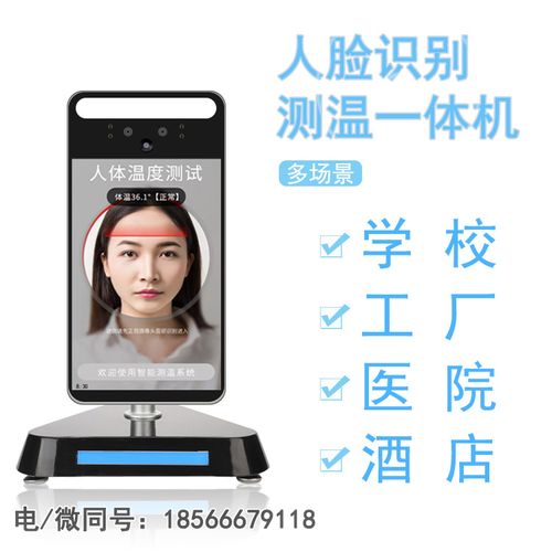 人脸识别设备技术方案人脸识别设备