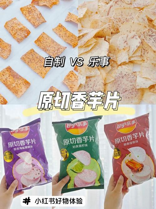 我竟然做出了比乐事香芋片更好吃的自制香芋片.