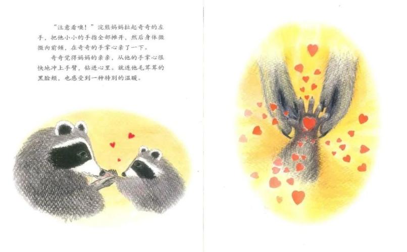 绘本时间|《魔法亲亲》,给每个需要被爱的小孩