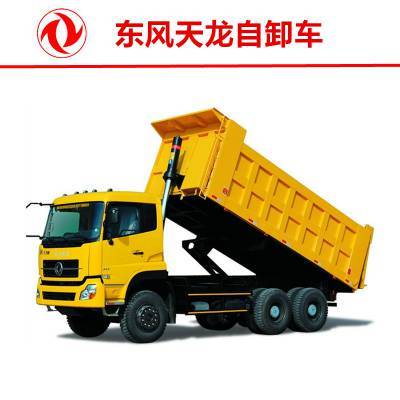 东风天龙自卸车dfh3310a20前四后八国六kc重卡430马力