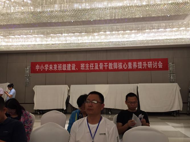 研讨会会场一景(会议横幅)