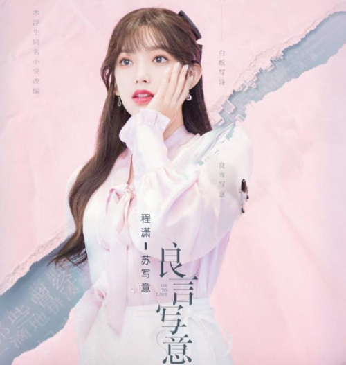 《良言写意》开机,罗云熙出演男一号,女主程潇资源太强大