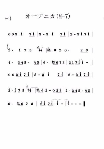 欧布奥特曼中凯用什么口琴吹的