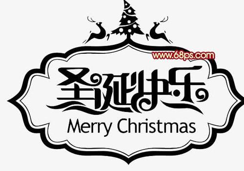 圣诞快乐文字设计装饰图案