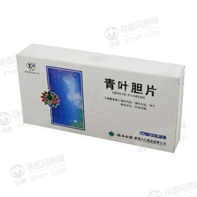 青叶胆片(丽江药业)说明书_价格_副作用_寻医问药药品