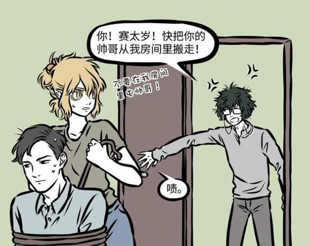 非人哉白泽美男计成功征服赛太岁或许他们真能成cp