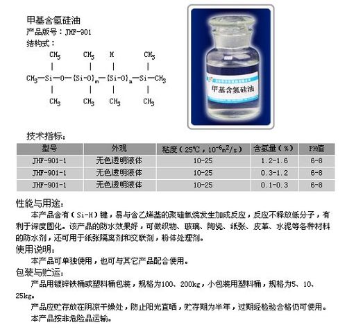 【供应】甲基含氢硅油