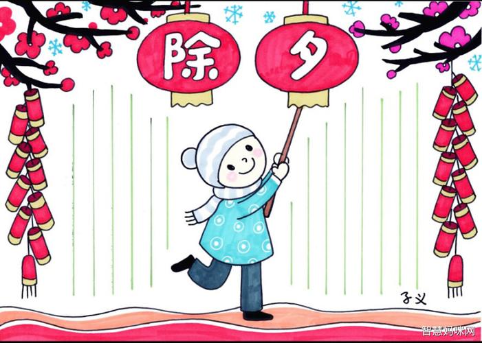 中国年民俗除夕手抄报模板