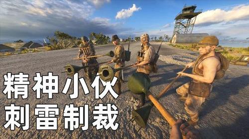 神经哥解说:猥琐发育但一定要浪,精神小伙用刺雷欢乐制裁步兵!