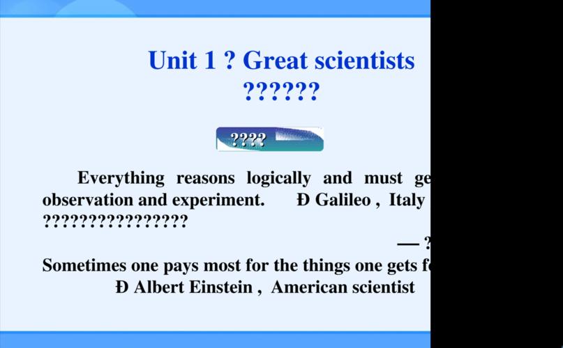 scientists 教材背景链接名言佳句 everything reasons logically