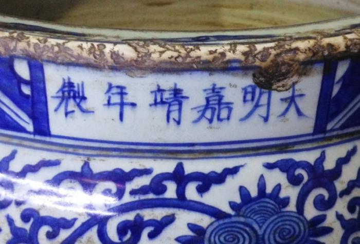 嘉靖青花人物大缸鉴定详情