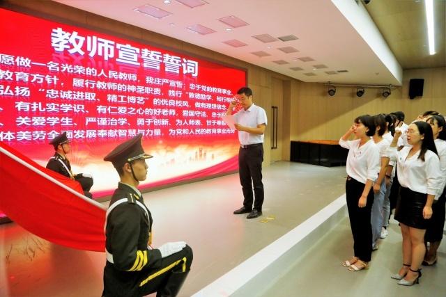 原标题:西安工业大学举行2020年新入职教师宣誓仪式