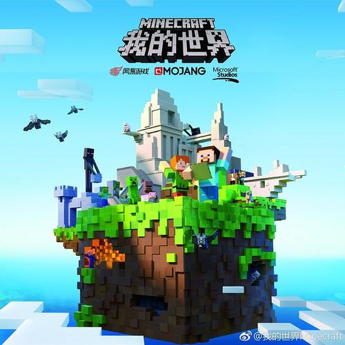 我的世界minecraft的照片微相册