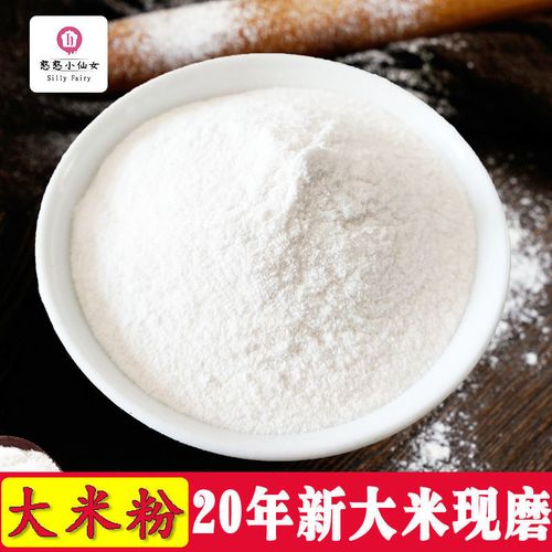 新大米粉农家现磨纯大米面干磨黑米面细粉做烘焙发糕米糊原料5斤