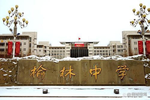 陕西省最好的20所高中西工大附中力压西安高新一中榆林三所中学榜上有