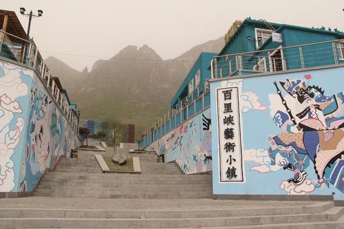 京西七彩高格调建筑群—野三坡百里峡艺术小镇开幕在即