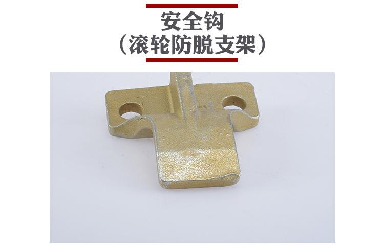 施工升降机安全钩 人货施工电梯安全钩  国标安全钩滚轮防脱支架