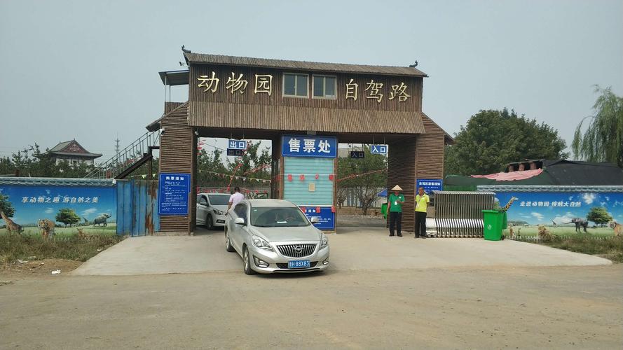 到曲阜长鹿动物园放飞心灵