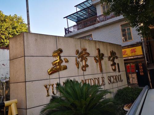 2019年8月21日宁乡市玉潭中学初三雅思班(湖南省博物馆 科技馆)学习