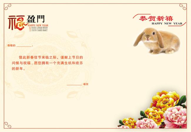 【psd】元旦贺卡 内页