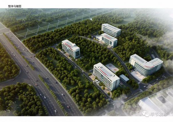 毕节又有四家单位落地金海湖新区,明年可建成投用