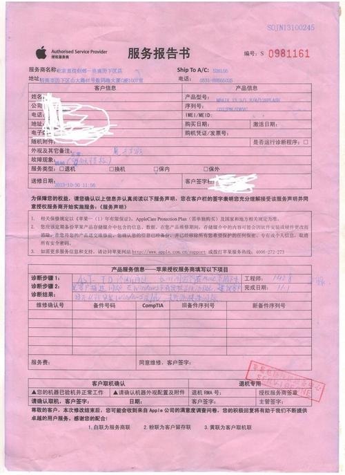 苹果笔记本维修的严重问题