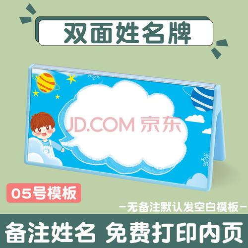 学生座位牌幼儿园新生入学桌牌立牌男女生卡通创意名字牌定做桌卡桌面