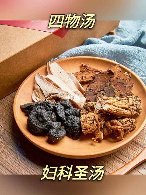 四物汤——素食者的第一补血汤