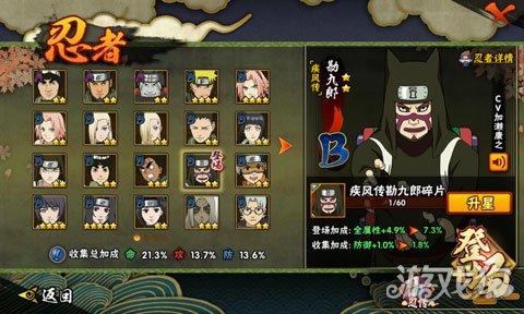 五月暴雨来袭 火影手游疾风传勘九郎设定分析