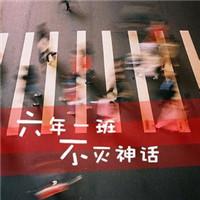 六一班同学群的头像图片大全