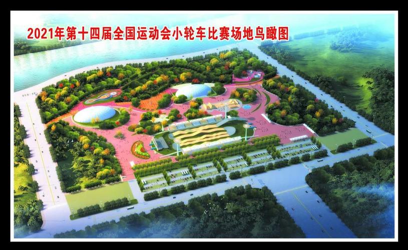 西咸新区2021年第十四届bmx小轮车比赛场地举行开工仪式