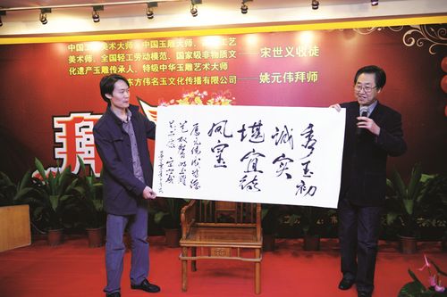 中国工艺美术大师宋世义四会收徒