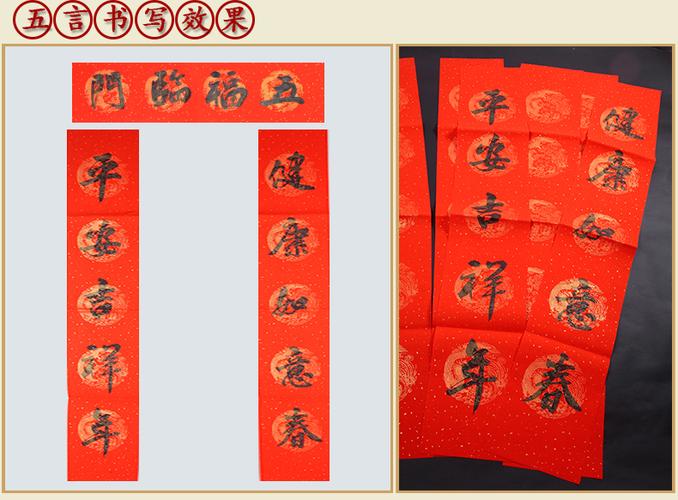 对联专用纸宣纸洒金大红色加厚红纸六尺四尺对开五言七言九言描红对联