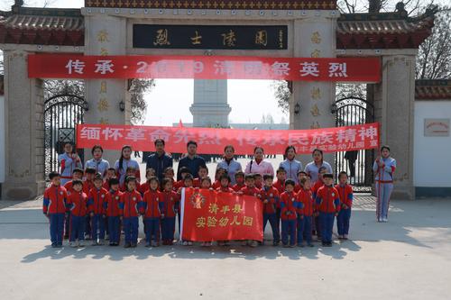 "缅怀革命先烈·传承民族精神"——清丰县实验幼儿园清明节主题教育