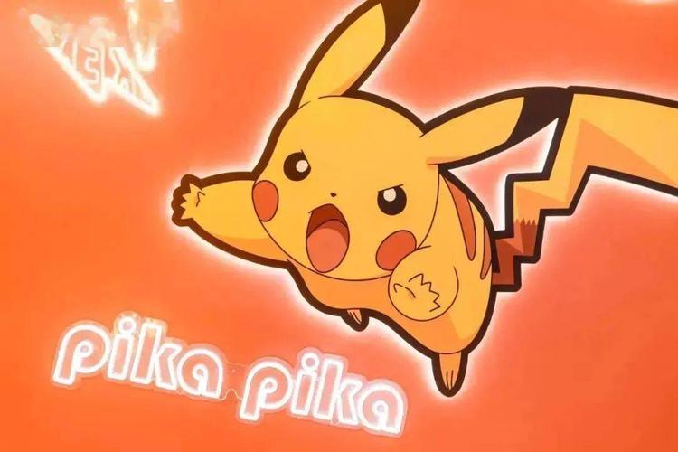 十万伏特警告!宝可梦福建首展来啦!_皮卡丘