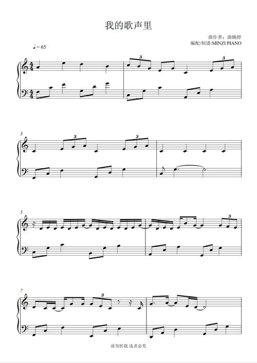 我的歌声里曲婉婷