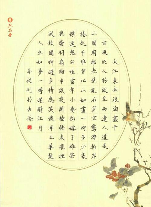 泗洪县硬笔书法协会2019迎春网络书法作品展
