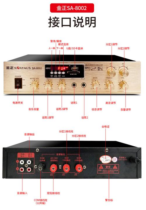 金正(nintaus)pa-52(100w二分区开关蓝牙版)定压定阻功放机家用吸顶