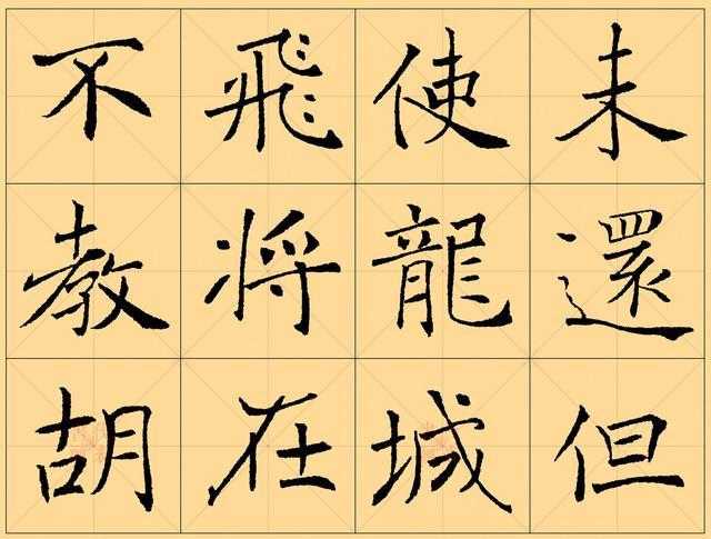书法名臣褚遂良,集字38幅楷书诗帖欣赏,在阅读中掌握