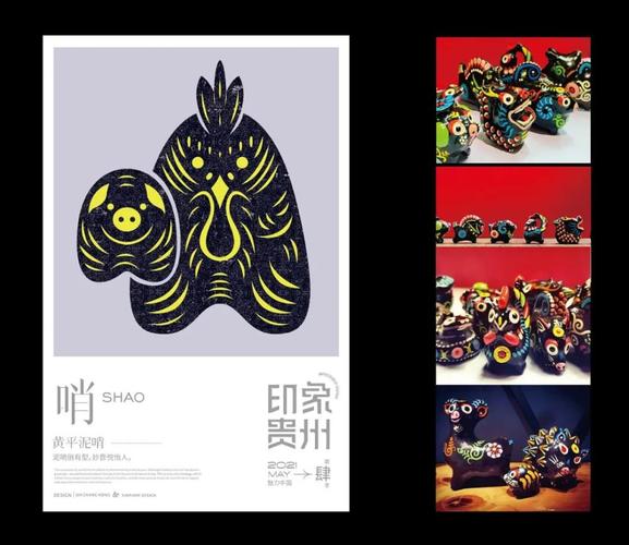 收藏哨:黄平泥哨 ------- 泥哨俏有型,妙音悦怡人