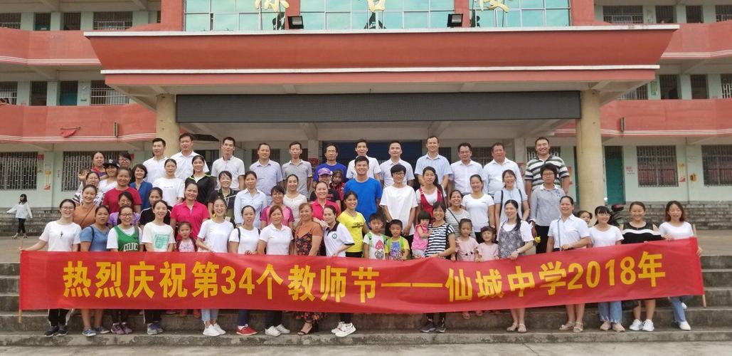 武宣仙城中学欢迎您!