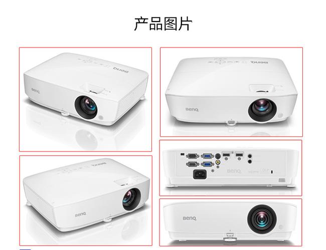 明基benq投影仪ms535办公会议家商务教学 高亮3600流明高清投影机